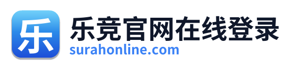 乐竞官网在线登录